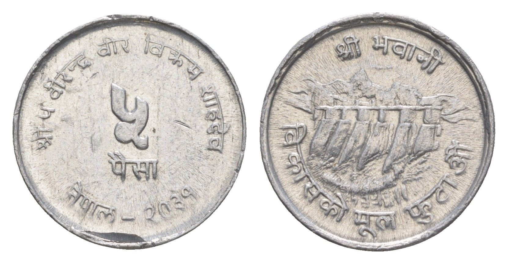 Непал 5 пайс 1974 BS 2031, ФАО KM 803 алюминий 4613-438