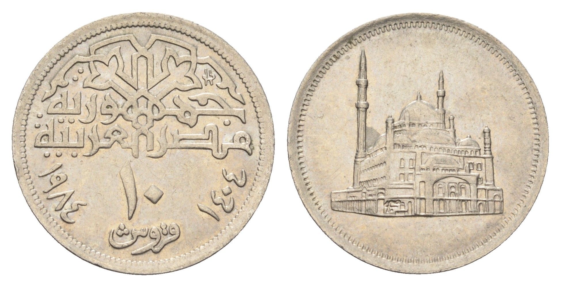 Египет 10 пиастров 1984 Мечеть Мухаммеда Али KM 556 медно-никель UNC 4662-145