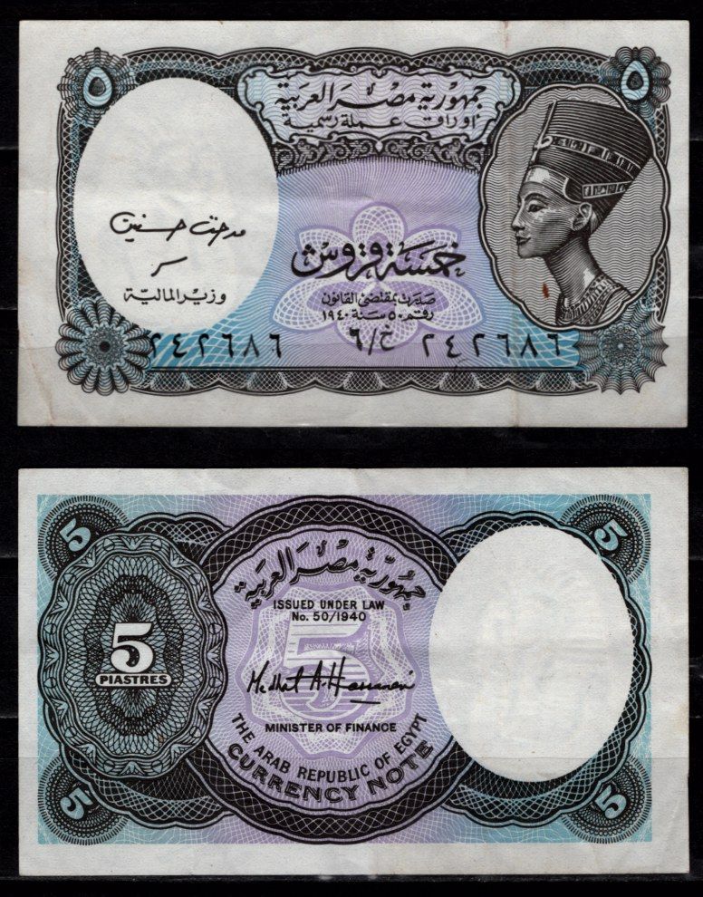 Египет 5 пиастров 1940 (2002) Нефертити Pick 190 A бумага 7523-25-3-1