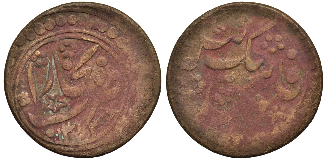 БУХАРСКОЕ ХАНСТВО, АЛИМ ХАН 1 ТЕНГЕ 1336 2,25 грамма КМ 46.2 медь 1522-1244