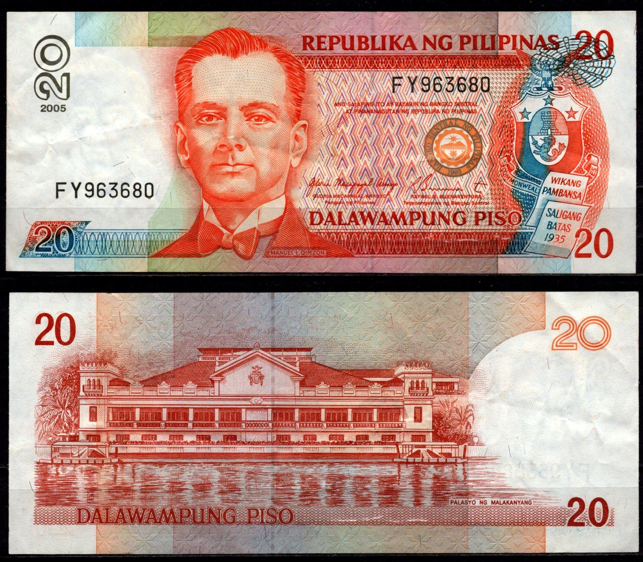 Филиппины 20 песо 2005 Pick 182 i бумага 8564-24-3-1