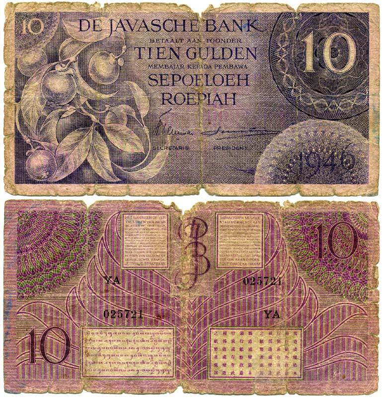 Нидерландская Индия 10 гульденов 1946 мангостан, фиолетовая Pick 90 a бумага 7548-86-3