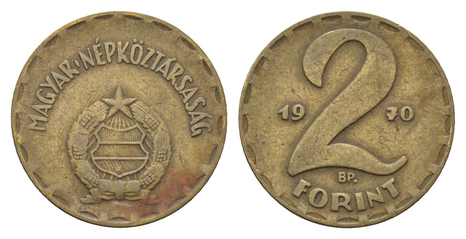 Венгрия 2 форинта 1970 KM 591 латунь 33336-442