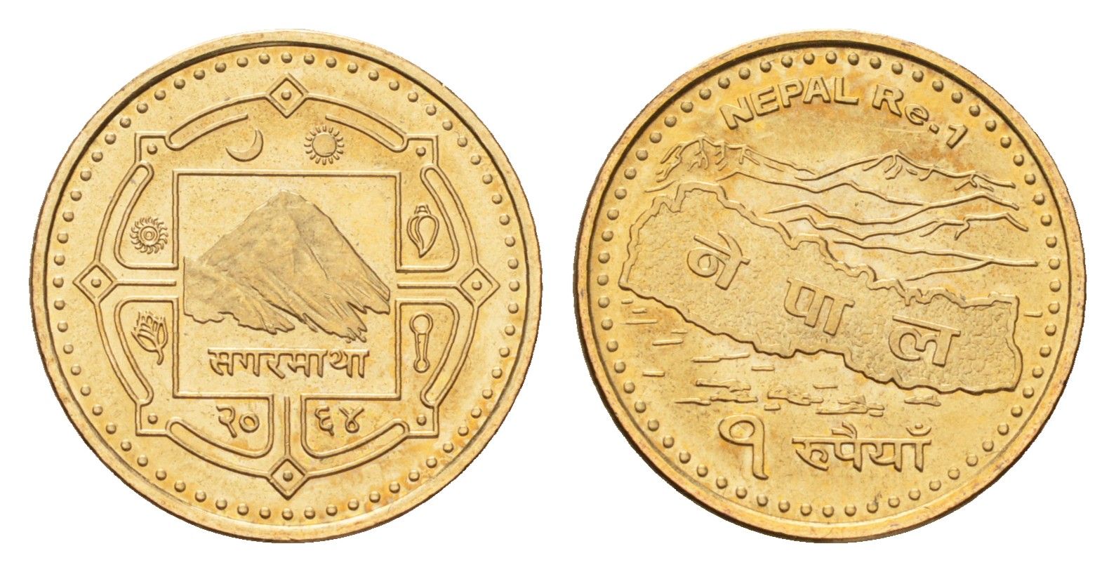 Непал 1 рупия 2007 BS 2064, Гьянендра Бир Бикрам (2001-2008) KM 1204 сталь плакированная латунью UNC 4588-1157