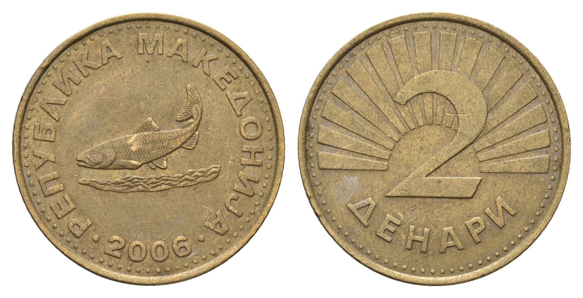 Македония 2 денара 2006 KM 3 латунь 4688-851