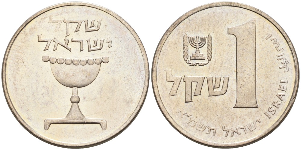 Израиль 1 шекель 1981 JE 5741 KM 111 медно-никель 72-347