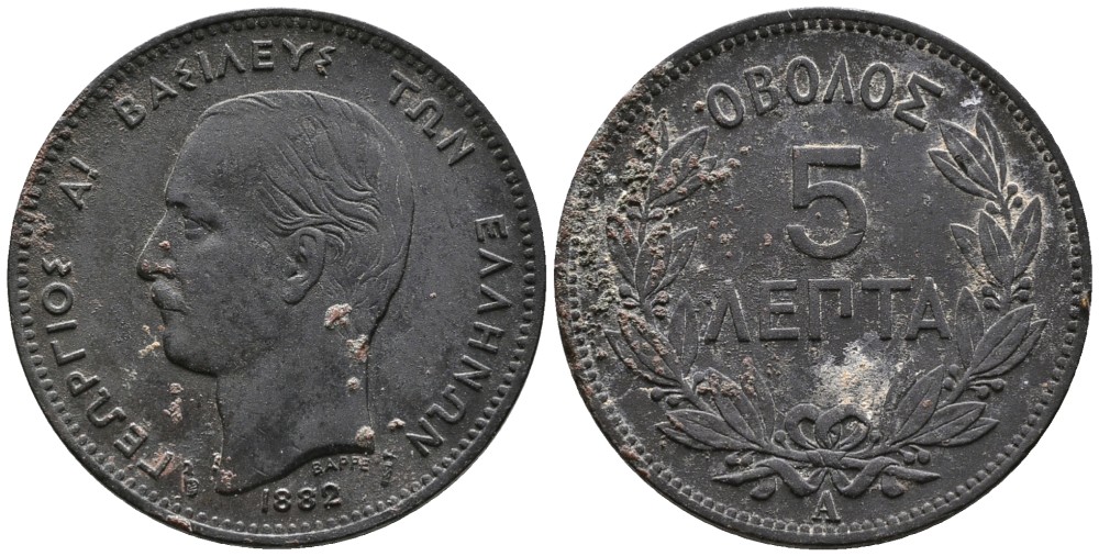 ГРЕЦИЯ 5 ЛЕПТА 1882 А, КОРОЛЬ ГЕОРГ I (1863-1913) KM 54 медь 4525-826