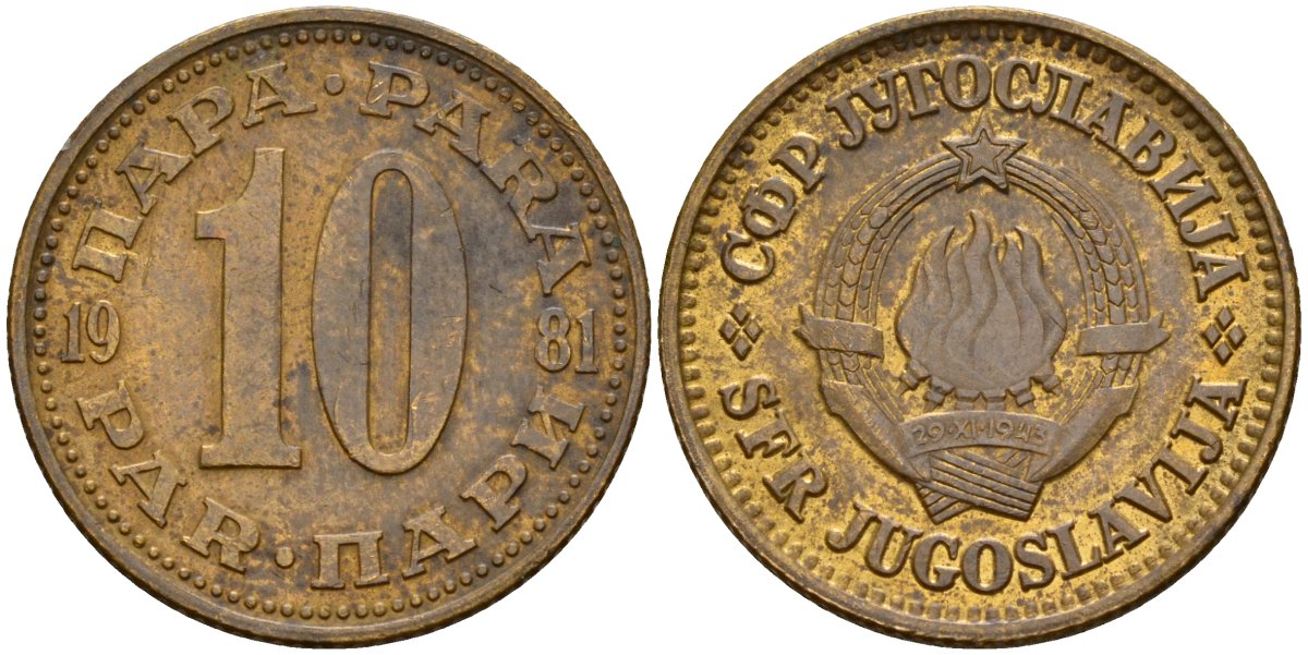 Югославия 10 пара 1981 KM 44 латунь 4179-551