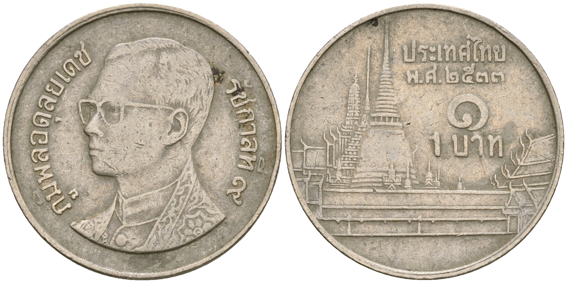 Таиланд 1 бат 1990 BE2533, Рама IX (1946-2016), королевский дворец KM 183 медно-никель 4364-3331