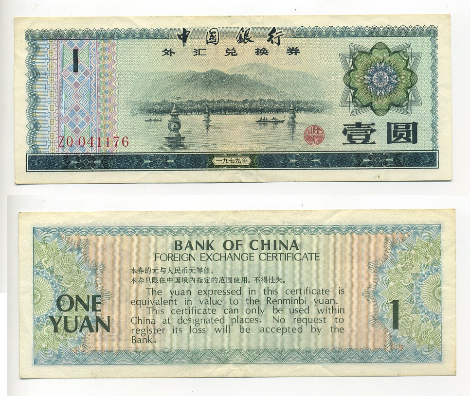 КИТАЙ 1 ЮАНЬ 1979 ОБМЕННЫЙ СЕРТИФИКАТ Pick FX3 бумага VF 6317-13-4