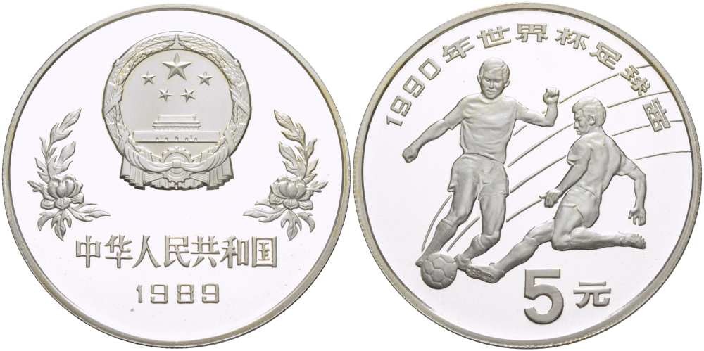 Китай 5 юаней 1989 футбол, два игрока KM 245 серебро PROOF 1081-10-31