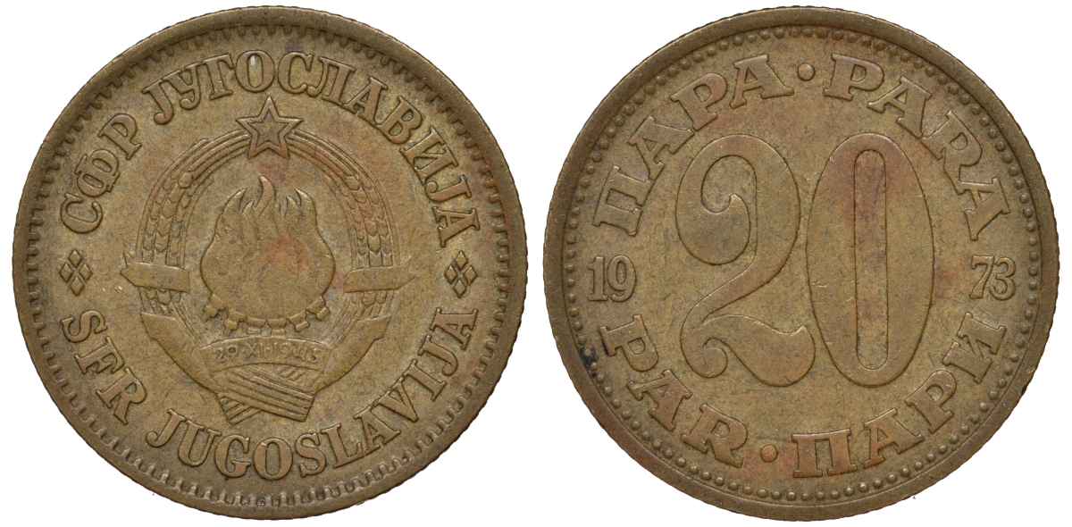 Югославия 20 пара 1973 KM 45 медь цинк 4543-227