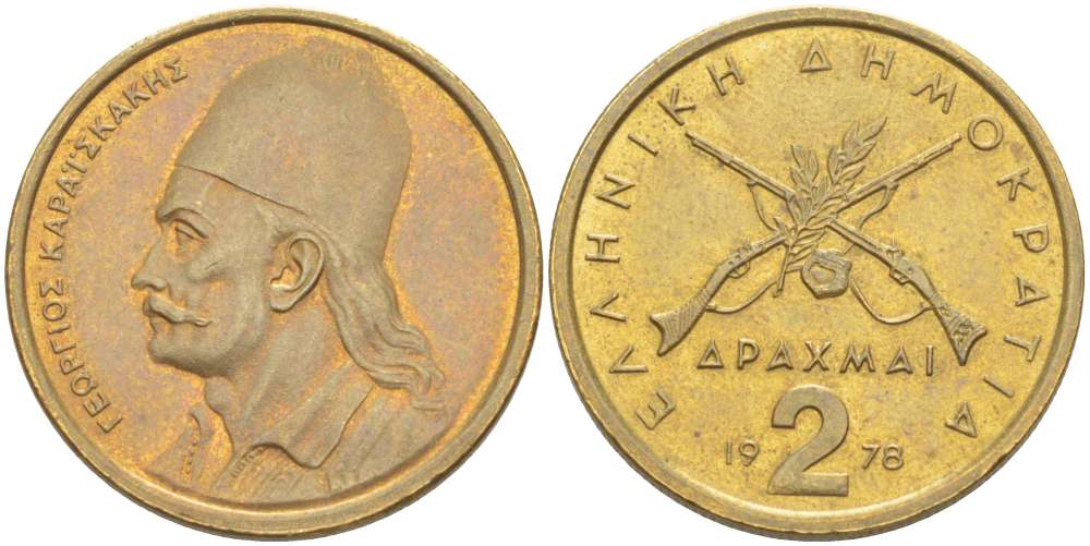 Греция 2 драхмы 1978 Георгиос Караискакис KM 117 никель латунь 4511-1216