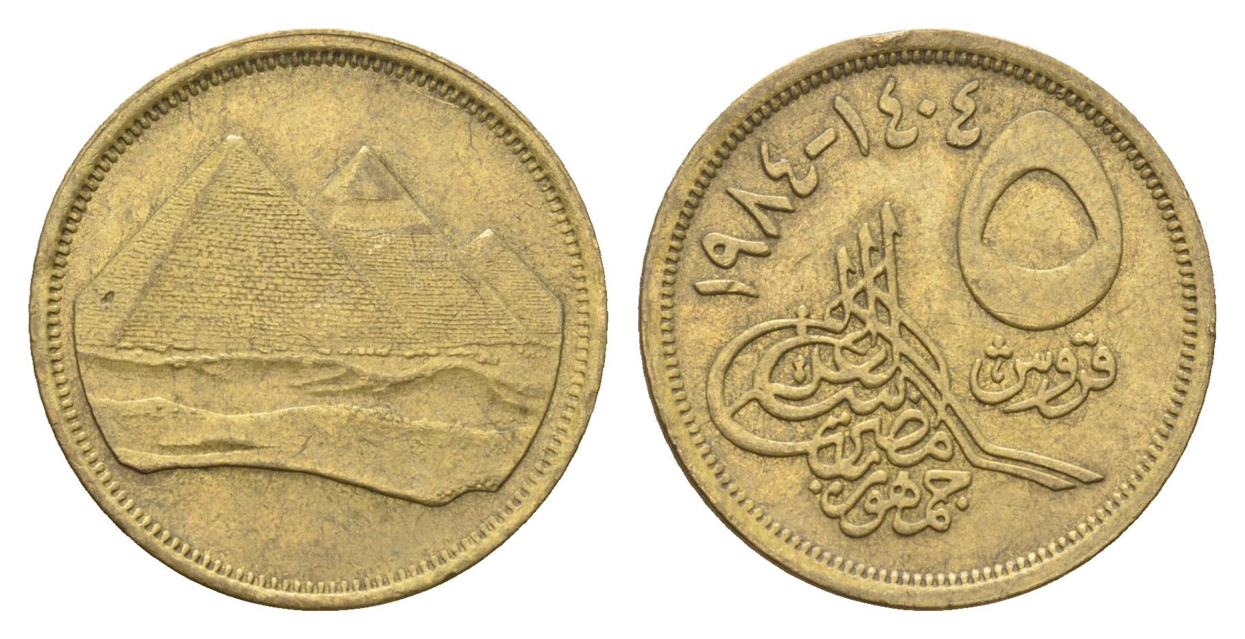 Египет 5 пиастров 1984 KM 622.1 алюминиевая бронза 4673-241