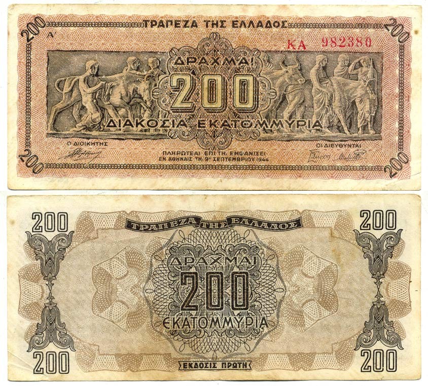 ГРЕЦИЯ 200000000 ДРАХМ 1944 9 СЕНТЯБРЯ 1944, PREFIX LETTERS, ИНФЛЯЦИОННЫЙ ВЫПУСК Pick 131а бумага 444-68-2