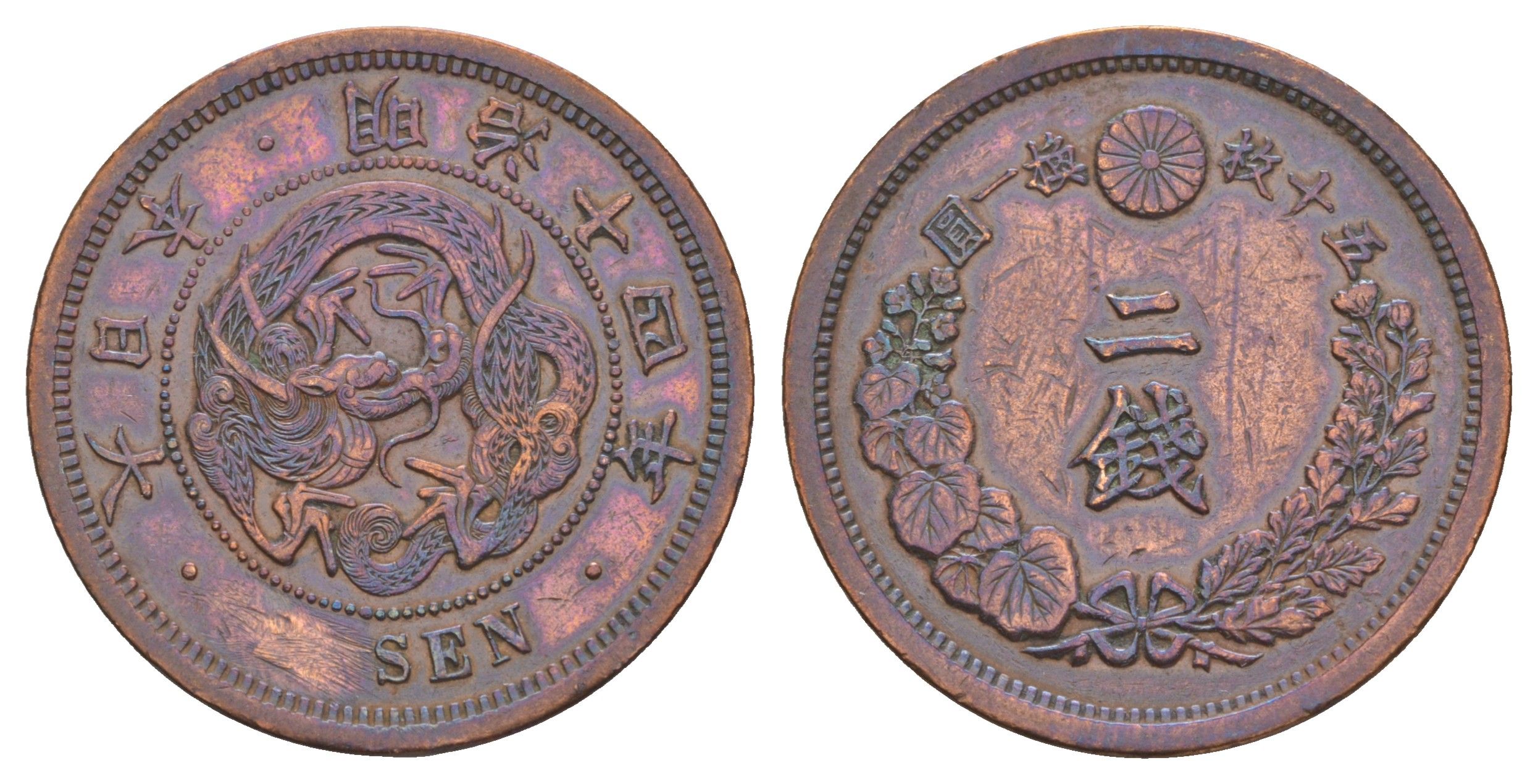 Япония 2 сена 1881 Y 18 бронза 4653-843