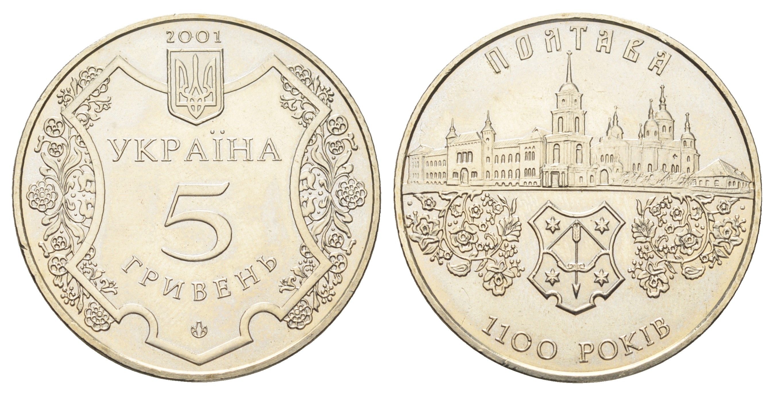 Украина 5 гривен 2001 1100 лет городу Полтава KM 135 нейзильбер BU 1524-1515
