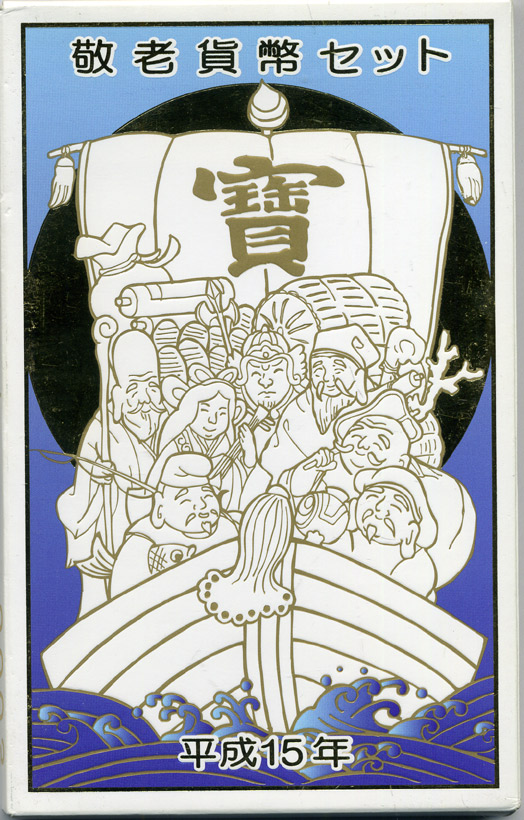 Япония набор из 6 монет +  два жетона 2003 официальный набор в пластиковой упаковке, жетон дети серебро PROOF, жетон год овцы BUNC 2-4-1-18