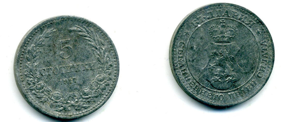 Болгария 5 стотинок 1917 Фердинанд I (1908-1918) KM 24a цинк 37-1041