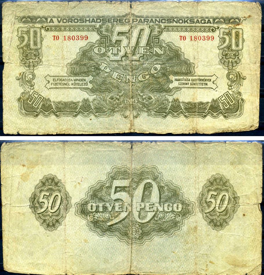Венгрия 50 пенге 1944 командование красной армии Pick M7 бумага 3295-22-2-1