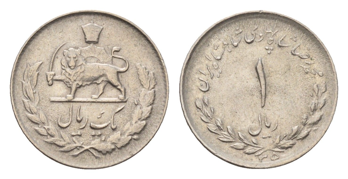 Иран 1 риал 1956 AH 1335 KM 1157 медно-никель 4674-1227