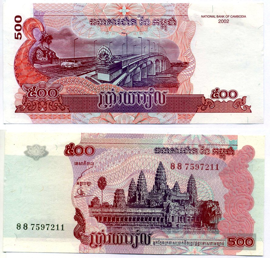Камбоджа 500 риэлей 2002 храм Ангкор, мост через Меконг Pick 54a бумага XF-UNC 6289-2-1-2