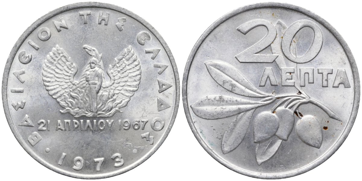 Греция 20 лепта 1973 21 апреля 1967, чёрные полковники, Константин KM 104 алюминий 4171-837