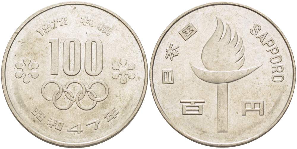 Япония 100 йен 1972 Yr. 47, XI зимние Олимпийские Игры, Саппоро 1972 Y 84 медно-никель 215-1041