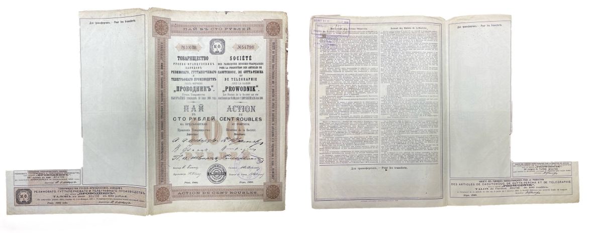 Товарищество Русско-французских заводов резинового, гуттаперчевого и телеграфного производства ПРОВОДНИК пай в 100 рублей на предъявителя 1906 с 1 купоном бумага 5554-20-1-1