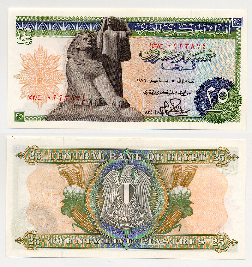 ЕГИПЕТ 25 ПИАСТРОВ 1976 ПОДПИСЬ 15 Pick 47a бумага UNC (ПРЕСС) 7457-1-3-1