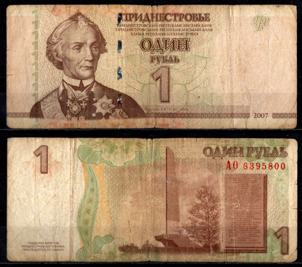Приднестровье 1 рубль 2007 Pick 42 a бумага 7218-25-3-2