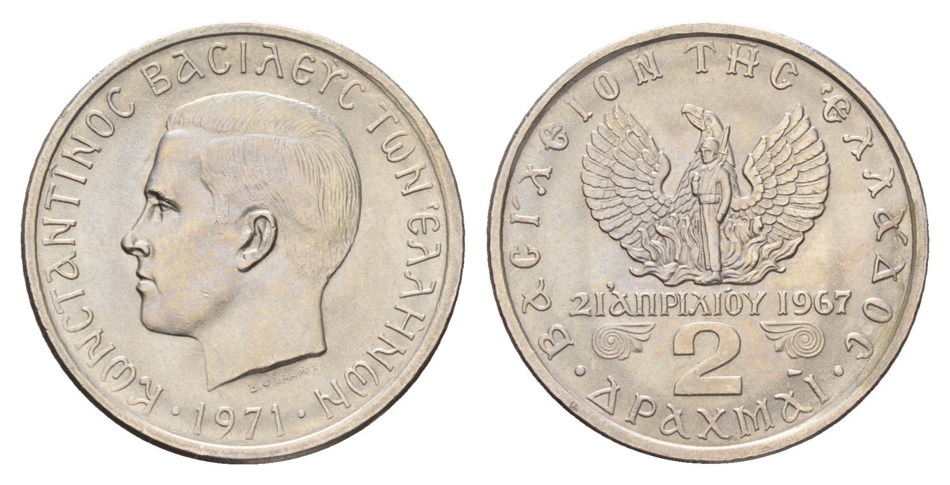 Греция 2 драхмы 1971 Константин II (1966-1973), чёрные полковники KM 99 медно-никель UNC 4670-136