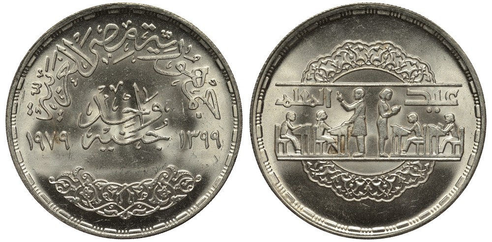 Египет 1 фунт 1979 АН1399, национальный день образования, тираж 98000 экз. KM 490 серебро UNC 1519-731