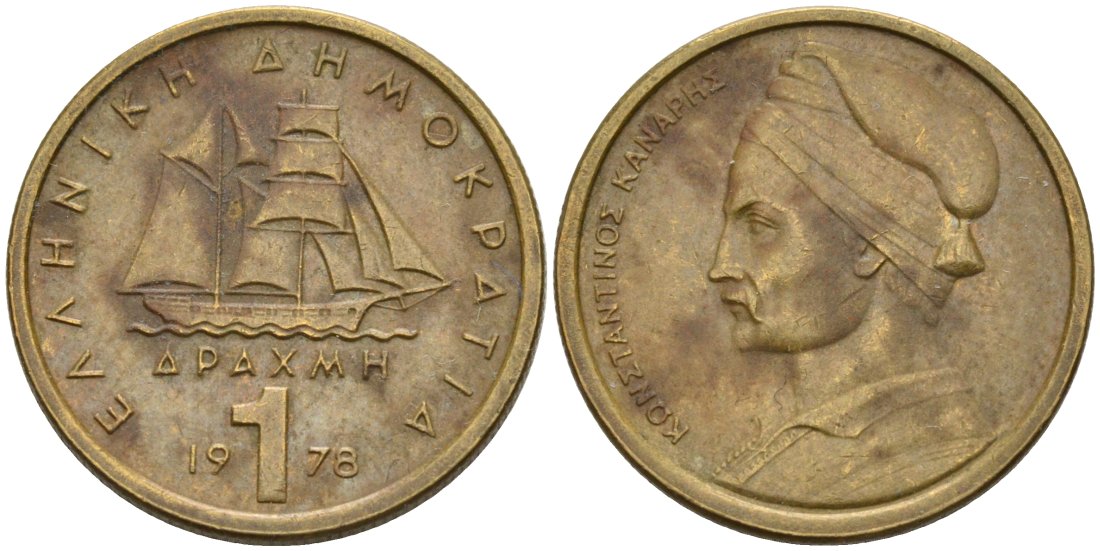 Греция 1 драхма 1978 адмирал Константин Канарис KM 116 никель латунь 4567-515