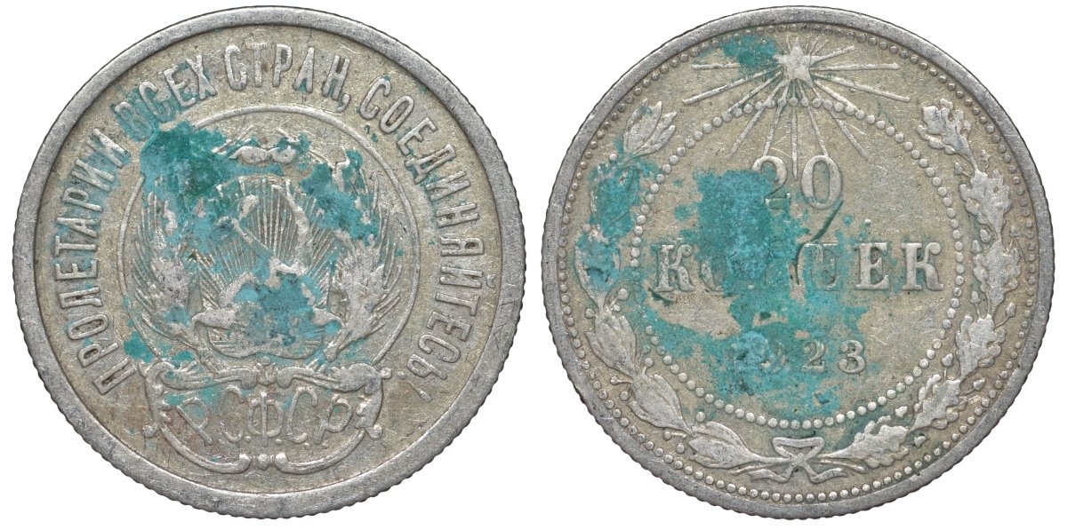 РСФСР 20 копеек 1923 KM 82, Федорин 6 серебро 4145-535