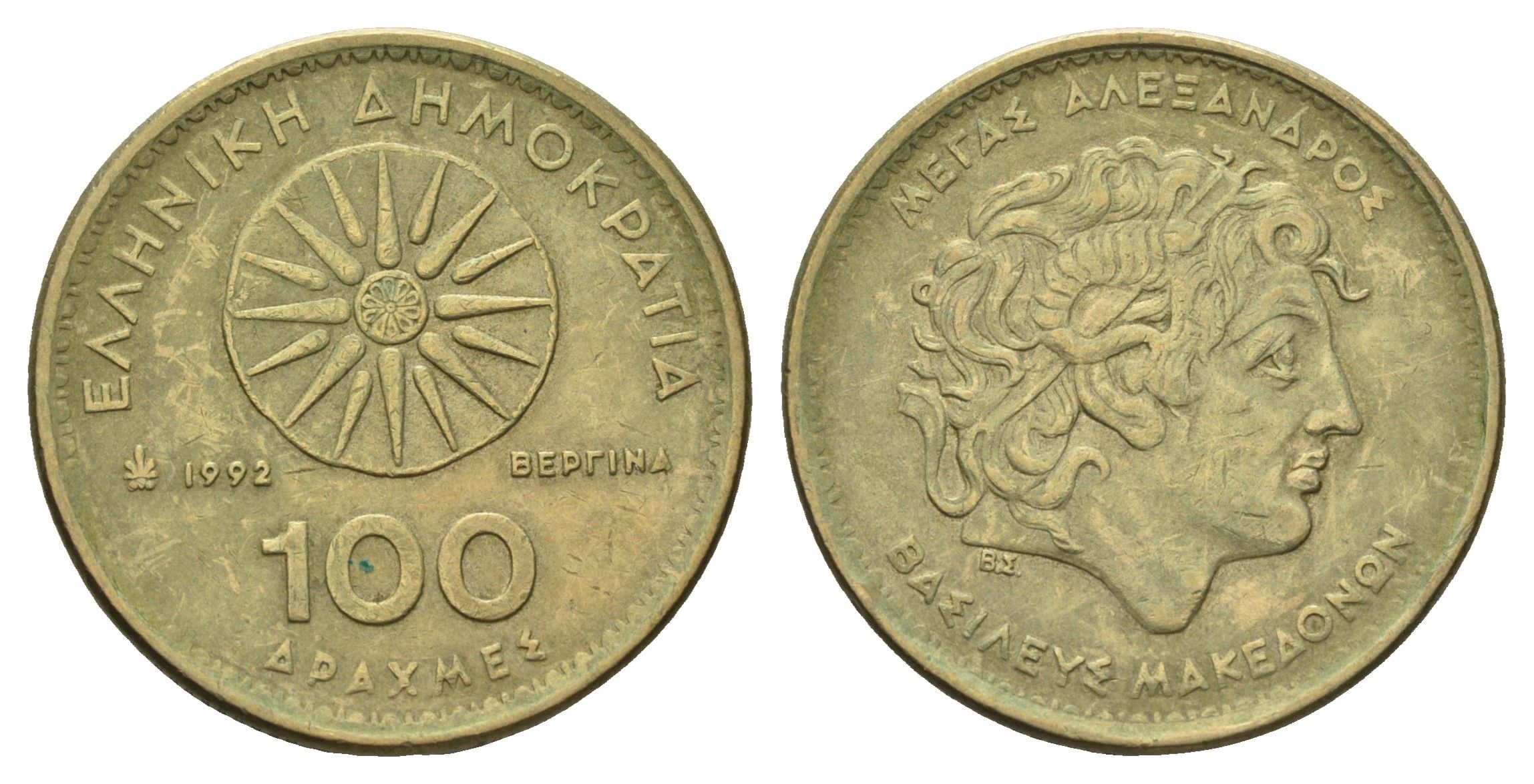 Греция 100 драхм 1992 Александр Македонский KM 159 алюминиевая бронза 4619-853