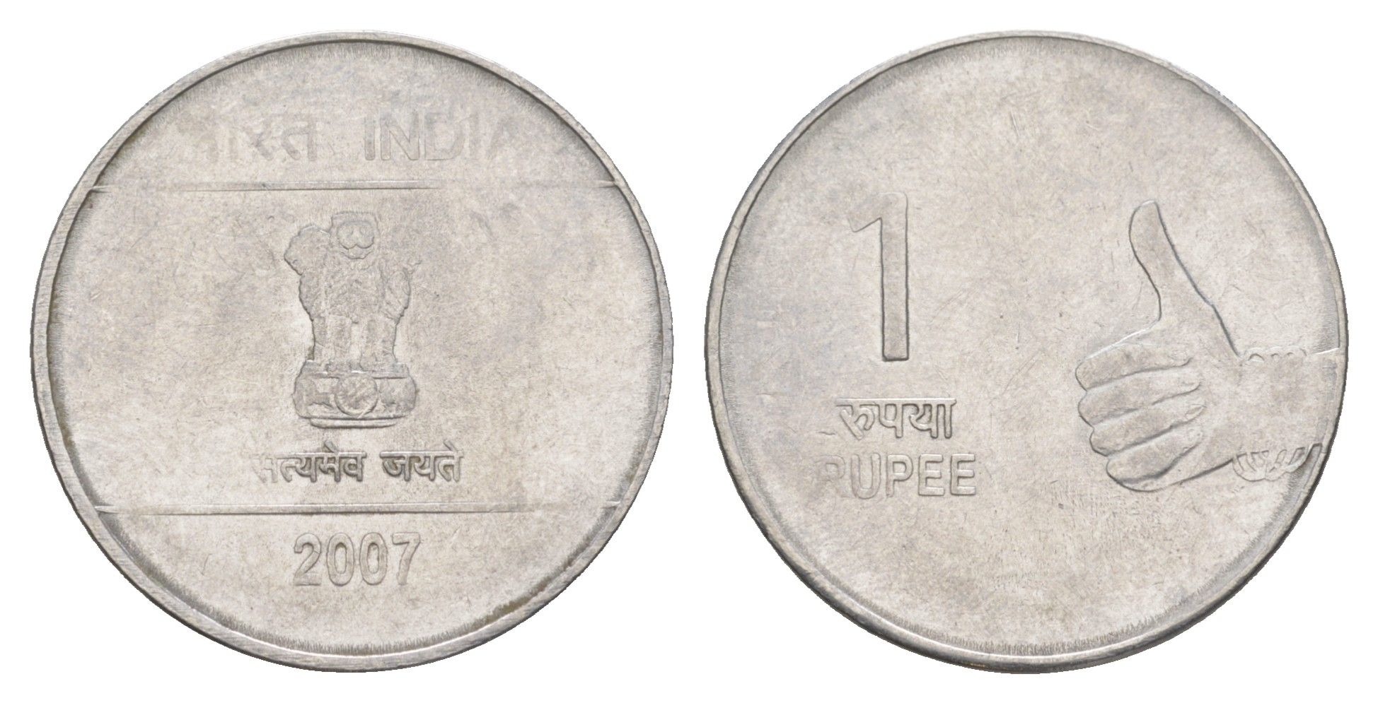 Индия 1 рупия 2007 KM 331 нержавеющая сталь 4650-1113