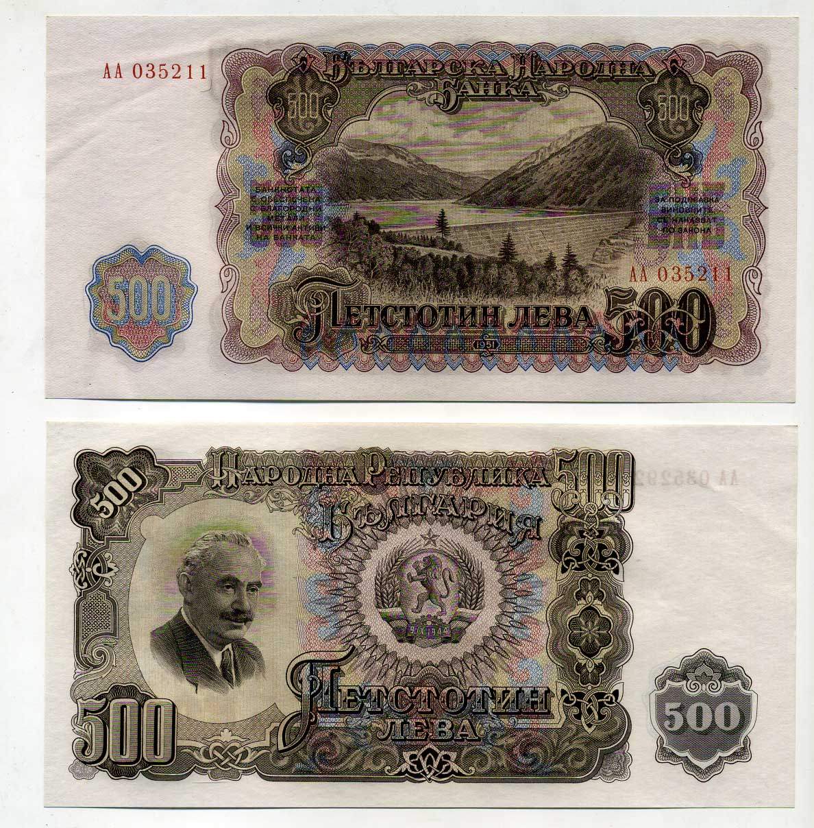 Болгария 500 левов 1951 Георгий Димитров, ГЭС Pick 87A a бумага UNC (пресс) 451-213-1