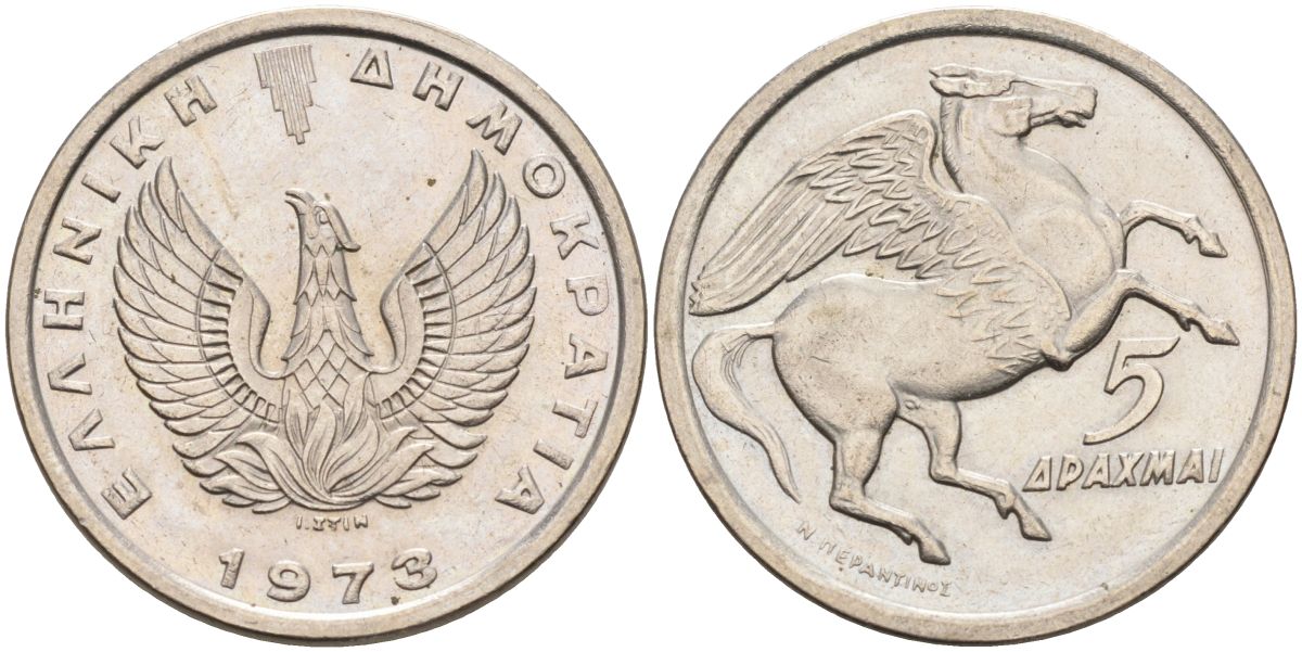 Греция 5 драхм 1973 Пегас, феникс в огне KM 109.1 медно-никель UNC 4543-1032