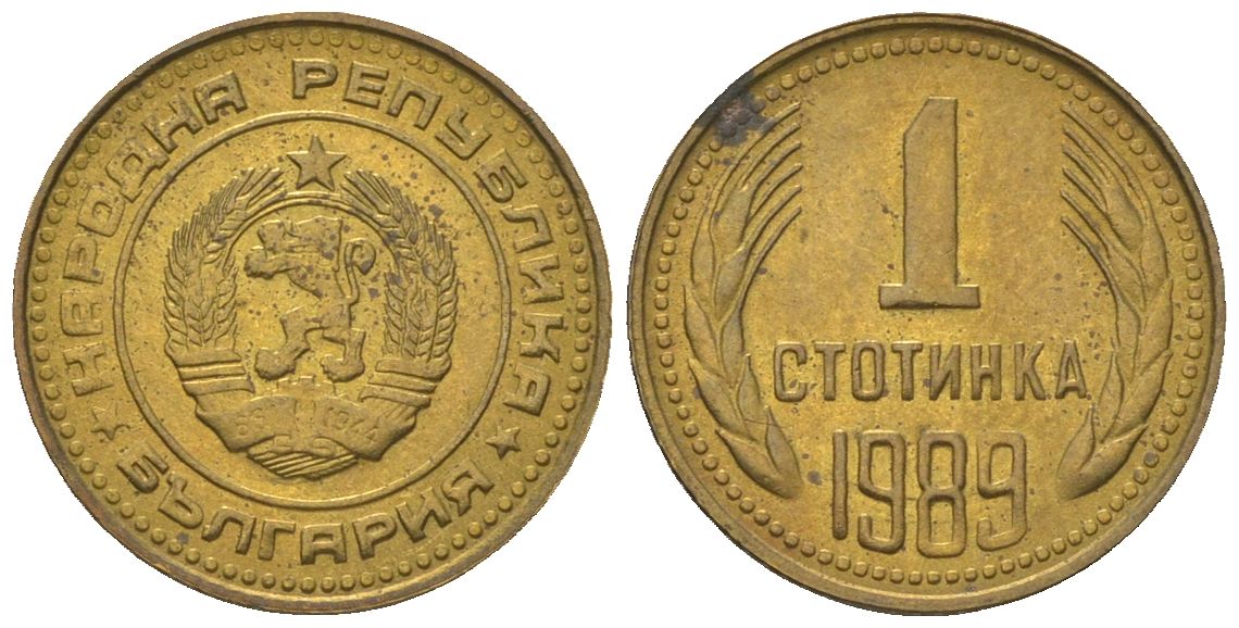 Болгария 1 стотинка 1989 KM 84 латунь 4181-344
