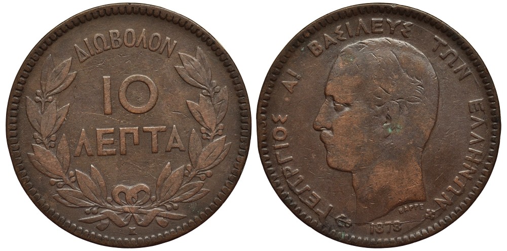 Греция 10 лепта 1878 К, король Георг I (1863-1913) KM 54 медь 4536-631