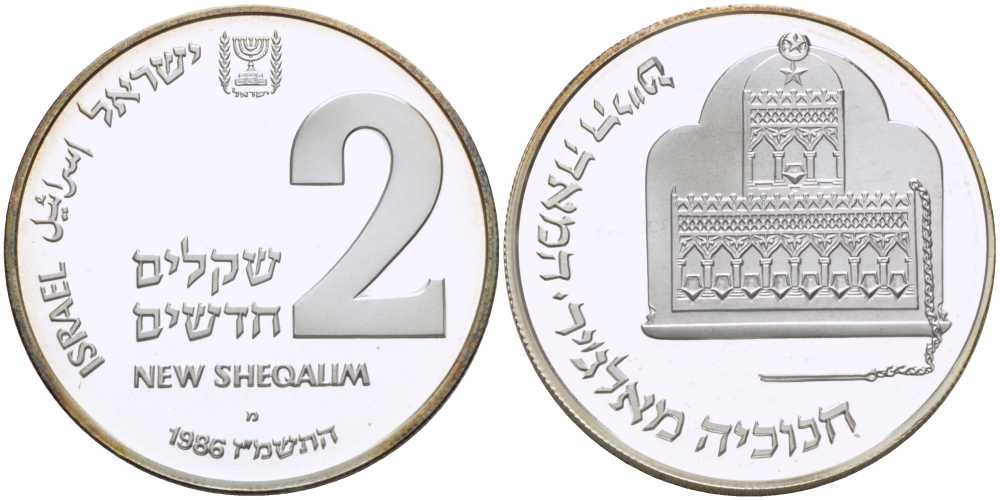 Израиль 2 шекеля 1986 праздник Ханука, алжирская лампа, тираж 8343 экземпляров, в оригинальной пластиковой коробке, с сертификатом KM 176 серебро  PROOF  3-5-3-50