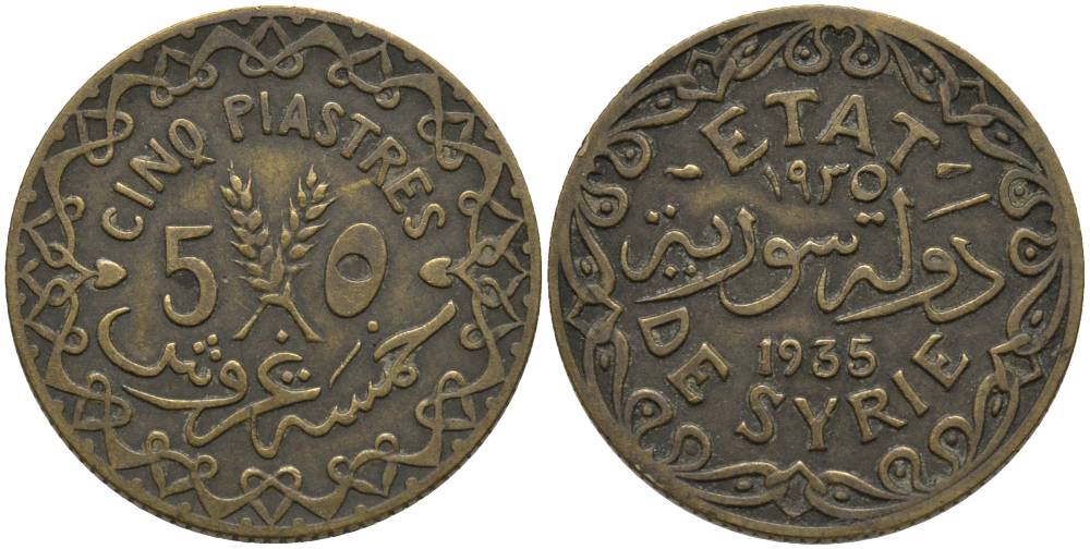 Сирия 5 пиастров 1935 Французский протекторат (1921-1945) KM 70 алюминиевая бронза 202-431