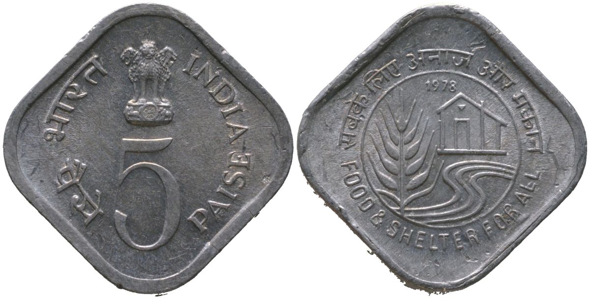 Индия 5 пайс 1978 ФАО - Еда и кров для всех KM 21 алюминий 4571-1157