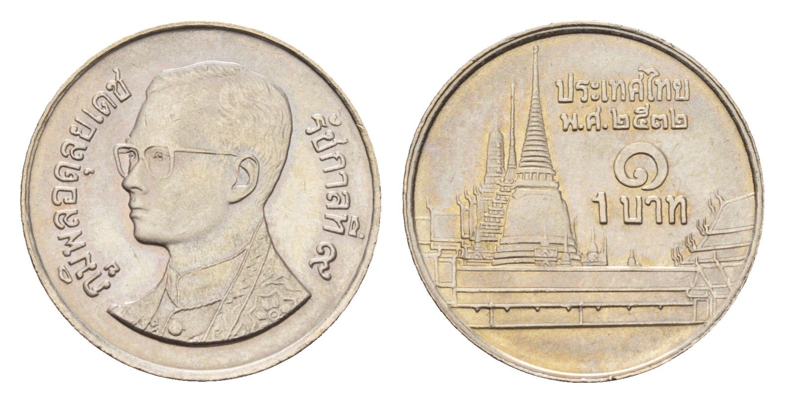 Таиланд 1 бат 1989 ВЕ 2532, Рама IX (1946-2016) Y 183 медно-никель 4675-744