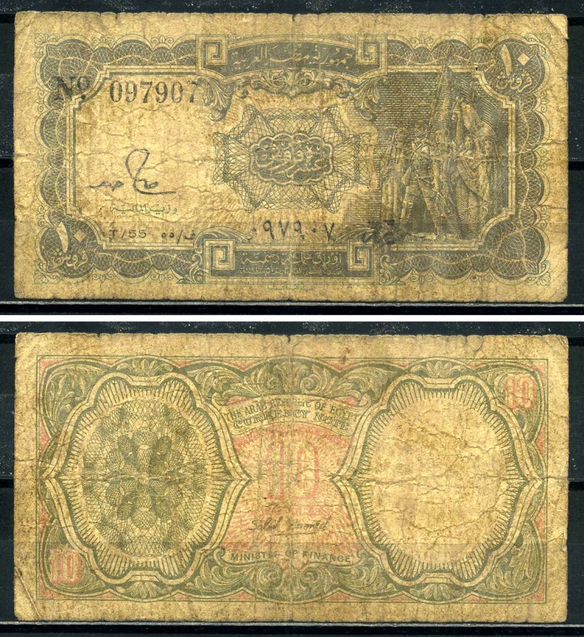 Египет 10 пиастров 1984-1986 signature: Salah Hamed, серия 55 Pick 184a бумага 7554-10-4-2