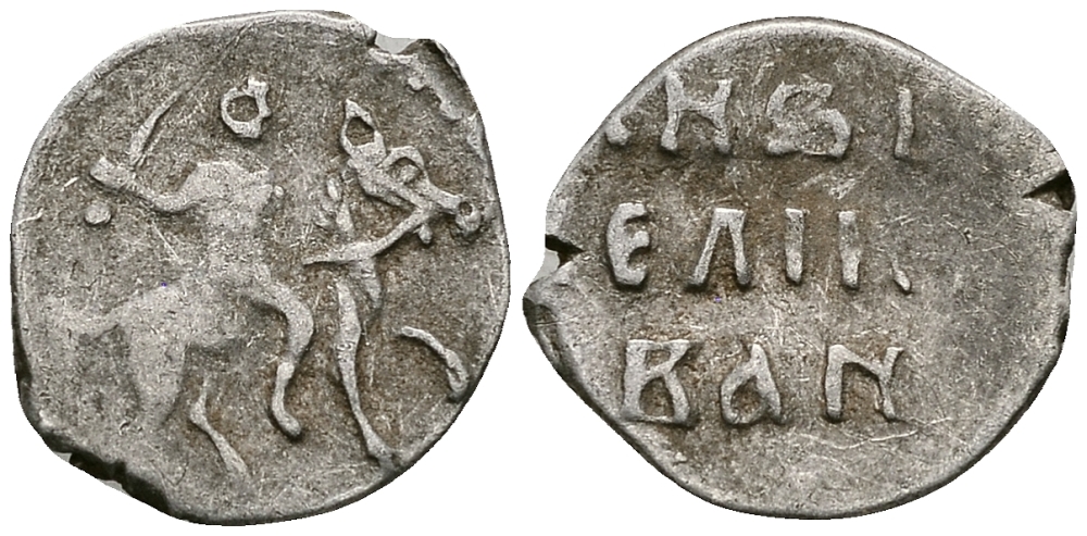 ВЕЛИКОЕ КНЯЖЕСТВО МОСКОВСКОЕ ДЕНГА 1535 - 1547 ИВАН IV ВАСИЛЬЕВИЧ, МОСКОВСКИЙ МОНЕТНЫЙ ДВОР, 0,34 ГР ГиК №26 серебро 262-838