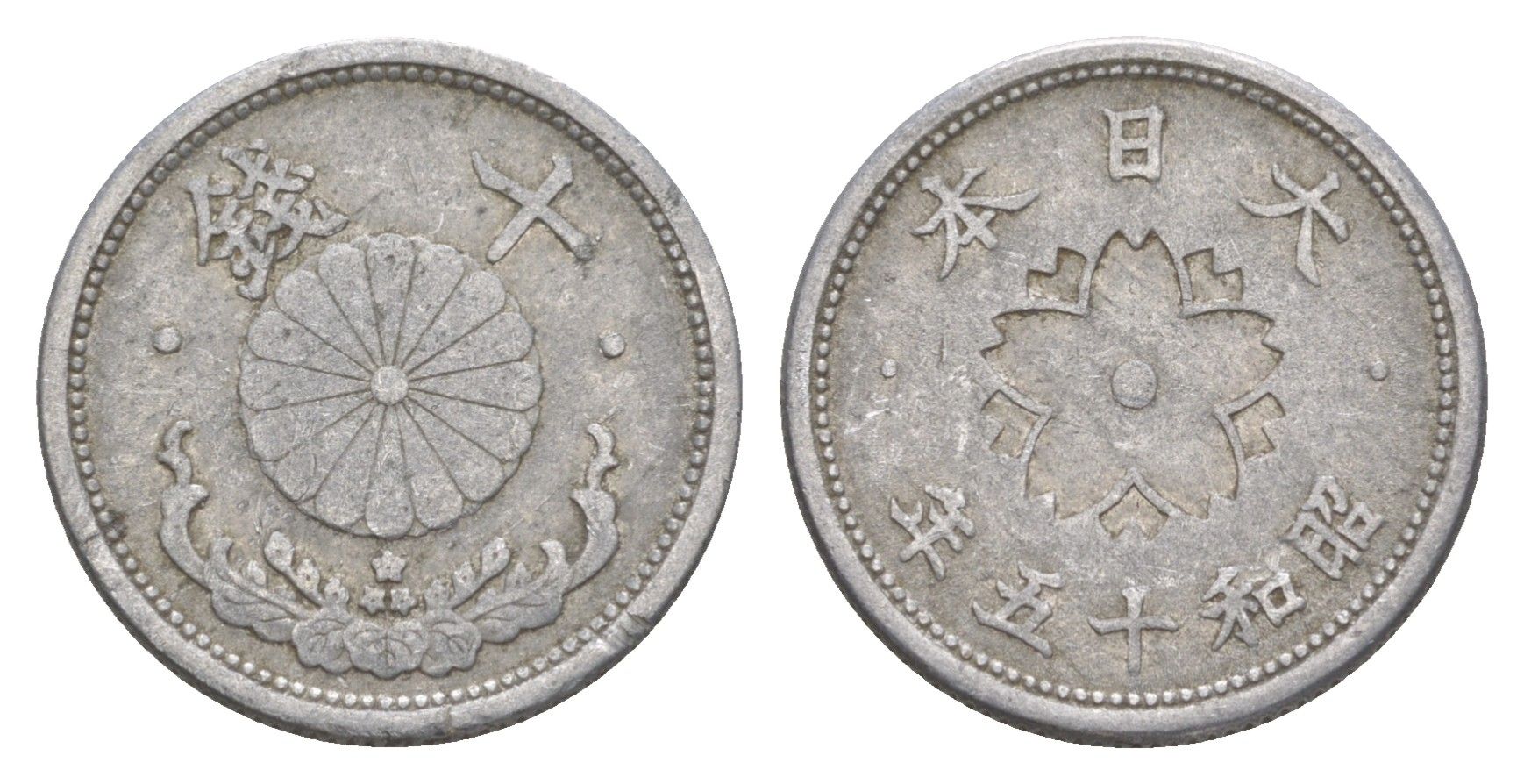 Япония 10 сенов 1940 Год 15, Император Хирохито Сева (1926-1989) Y 61.1 алюминий 4615-1152