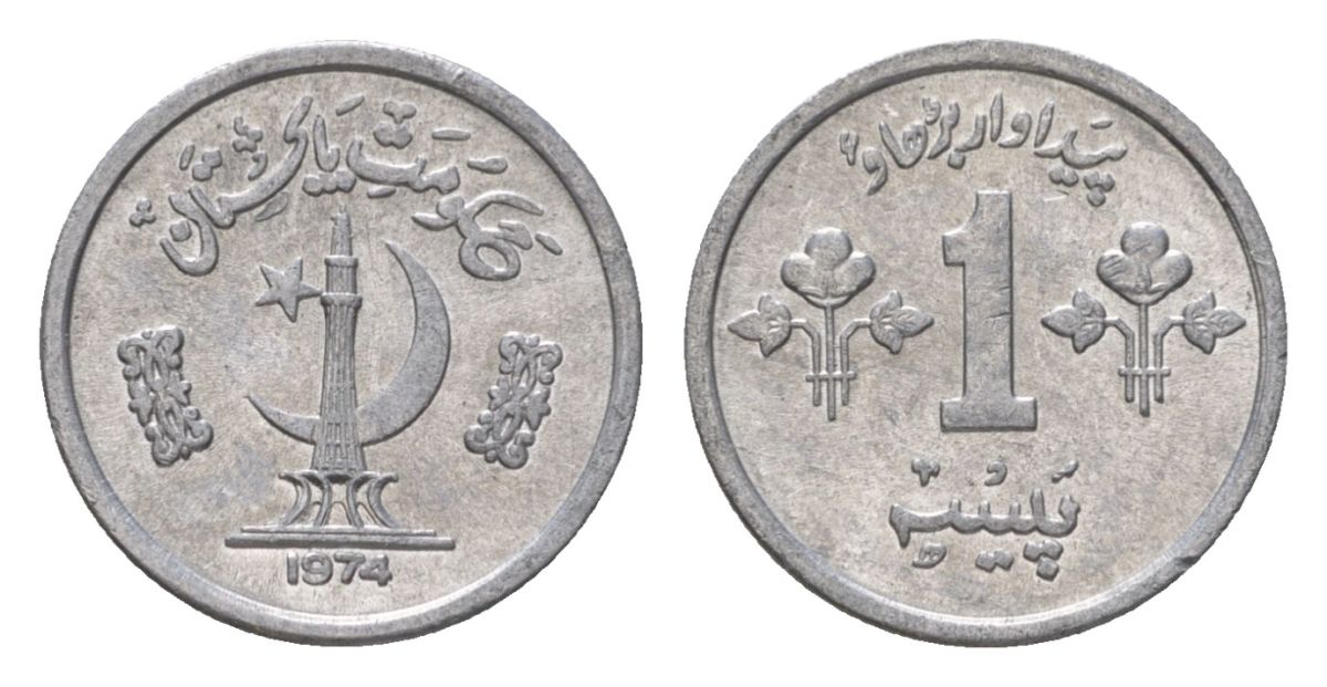 Пакистан 1 пайс 1974 KM 33 алюминий UNC 4627-111