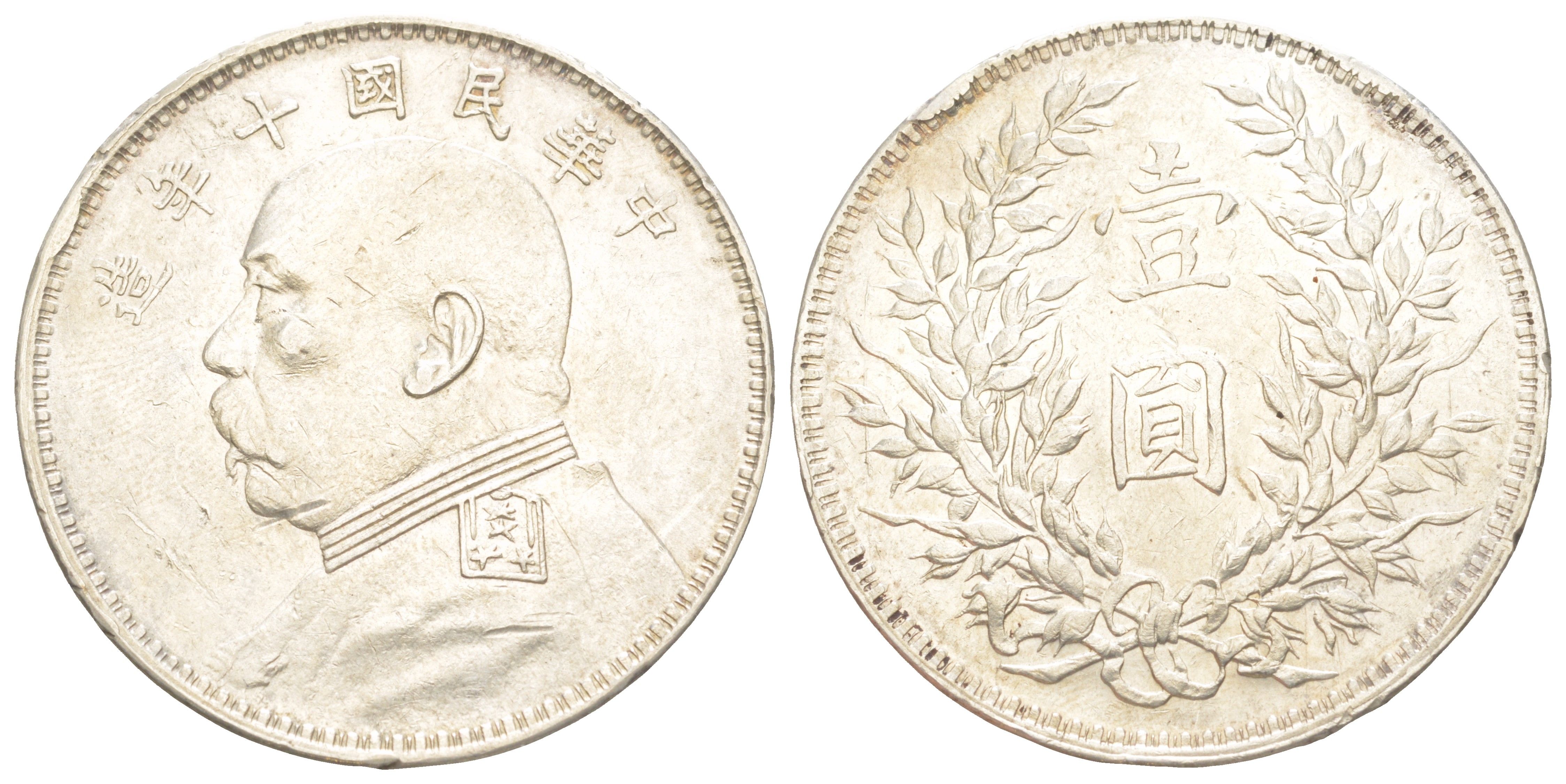 Китай 1 юань 1921 Юань Шикай Y 329 серебро 00-903-01